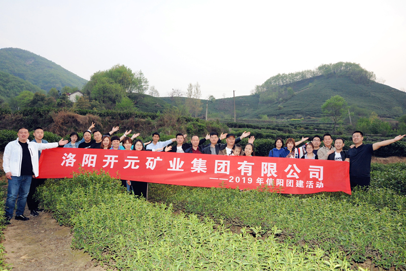 感受信陽茶文化 體驗綠色生態(tài)游｜洛陽開元集團2019年信陽團建活動
