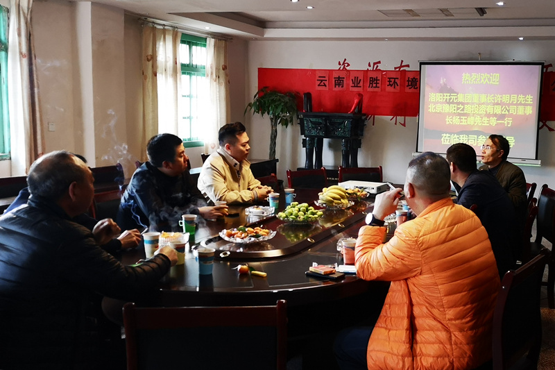 新年首訪｜集團(tuán)董事長攜團(tuán)隊奔赴云南考察郝家河銅礦項目