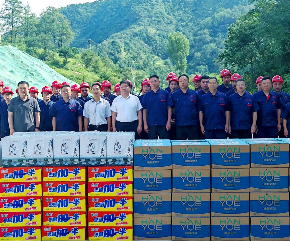 送清涼暖人心，問發(fā)展促前行|盧氏縣領(lǐng)導(dǎo)深入西溝鉬礦開展慰問活動(dòng)